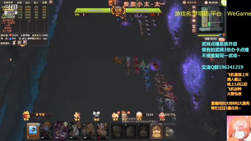 【皮小乌 梦塔防】2021-08-07 05:00:42-2021-08-07 05:15:43