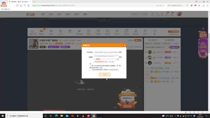 【2021-08-07 18点场】叶音符：叶音符:解说RNG打BLG