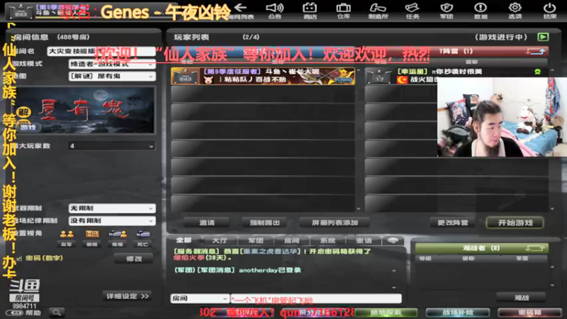 【2021-08-05 01点场】崔仙人呢：《剧情解谜》缪贼可！