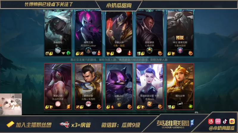 【2021-08-06 21点场】小奶狗甜瓜：甜瓜：让我玩会儿中路好嘛