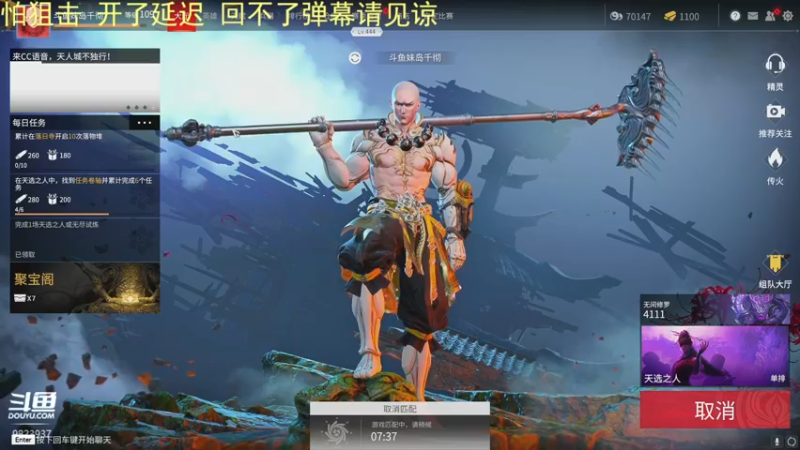 【2021-08-07 12点场】妹岛千彻：早上抗压冲榜，晚上欢乐三排。