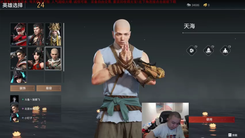 【2021-08-07 20点场】网友张顺飞：看王者图一乐 学技术还得看飞哥