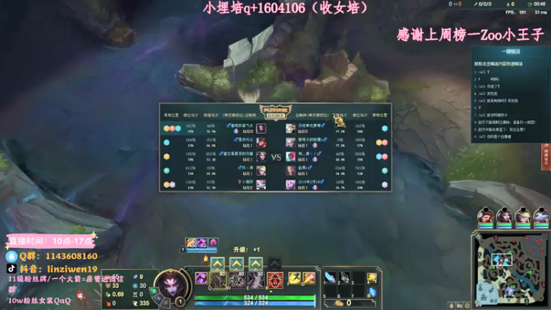 【2021-08-07 14点场】林子文i：峡谷王者了，定个小目标前十！！