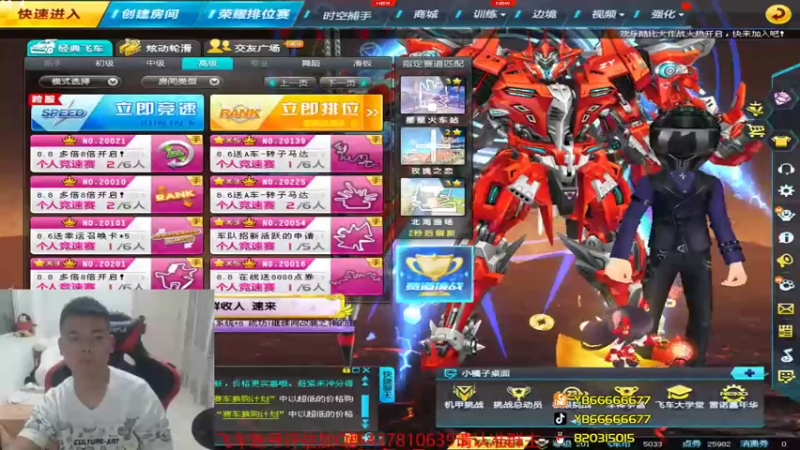 【2021-08-07 20点场】BN丶严斌：碗上好来起飞了。干干干