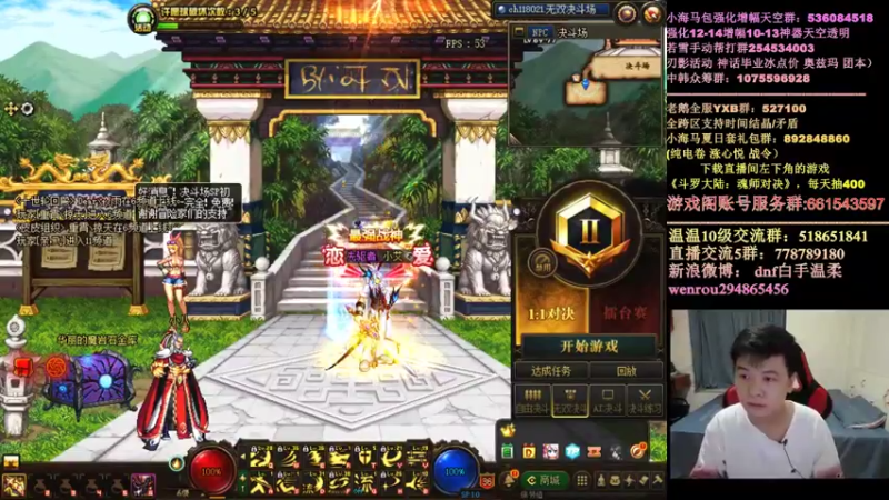 【2021-08-07 18点场】DNF白手温柔：裂日杯在欢乐点将