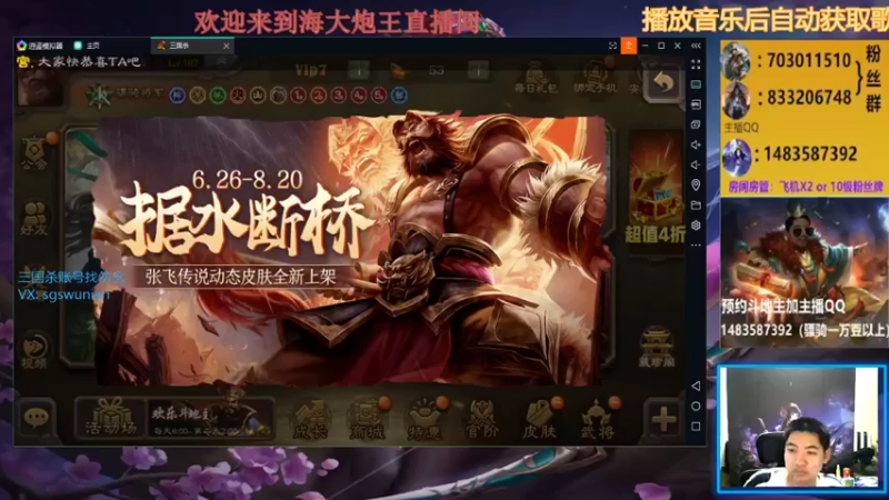 【2021-08-04 19点场】海大炮王o：晚上好，直播中