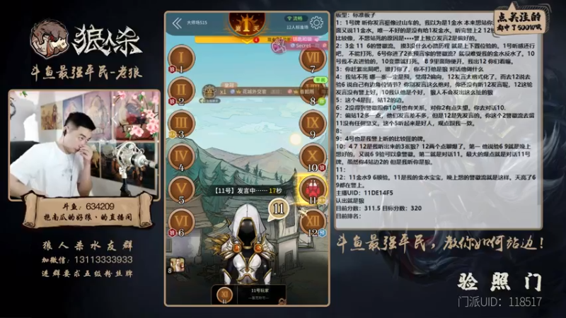 【2021-08-06 23点场】EA丶老狼：EA丶老狼的直播间