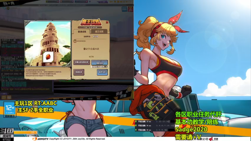 【2021-08-05 20点场】BipolaREEEEEE：魔王宝箱通行证场次任务~究极折磨王嗯混局