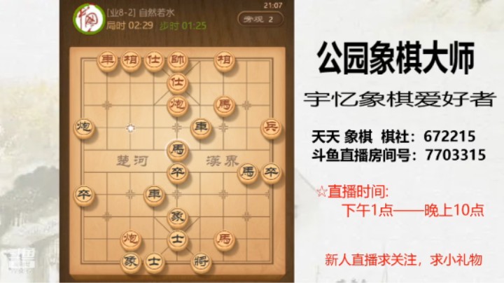 中炮开局，挂角马杀，20回合认输