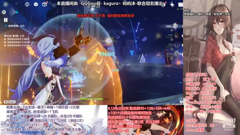 【2021-08-07 00点场】无忧呐丶：8.12抽宵宫.免费深渊看号.帮肝各种.