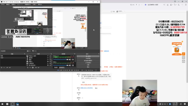 【2021-08-07 14点场】汉宫年鹏Enpi：【年鹏】一起看决赛最后一个名额