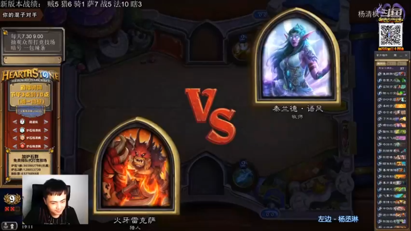 炉石杨清枫每日 ZY-447 竞技场猎人VS牧师 这是一个比牧师还脏的猎人