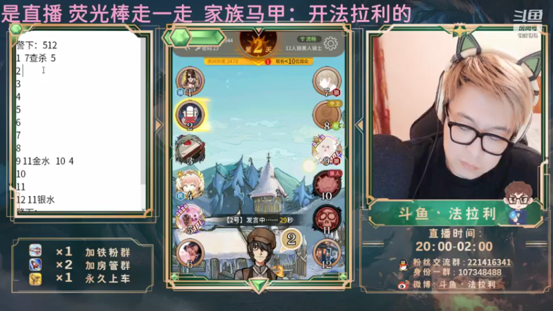 【2021-08-07 01点场】法拉利的直播间：国服B测第一小鱼人