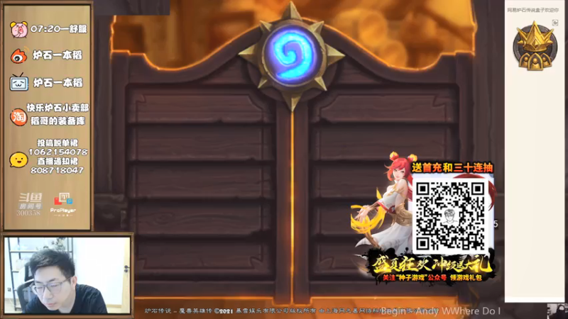 【2021-08-07 07点场】一本稻：稻哥：竞技场✌️