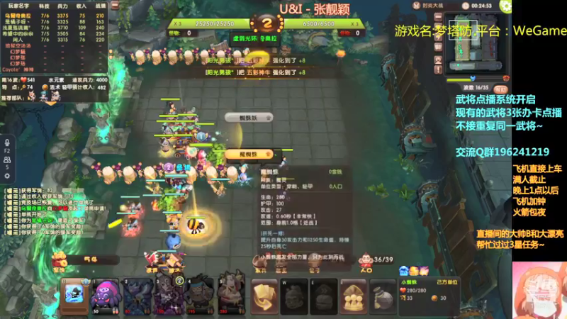 【皮小乌 梦塔防】2021-08-06 21:45:00-2021-08-06 22:00:02