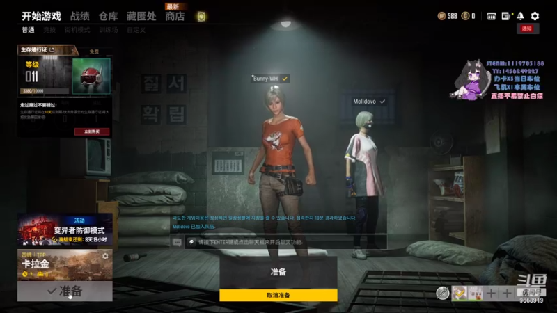 状态不戳