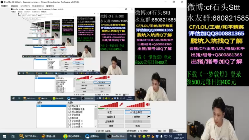 【2021-08-07 18点场】白鲨石头丶：播会 今晚早点下~没睡好