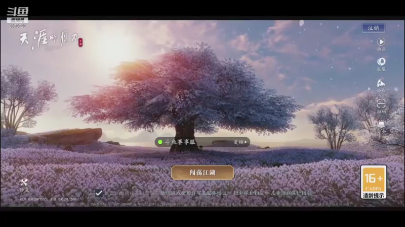 【2021-08-04 20点场】乐乐阿ovo：比赛服测试新版太白强度