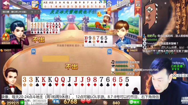 【2021-08-07 07点场】天地丶小旺：癞子录像：我无敌，你随意！
