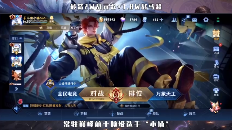 【2021-08-06 20点场】小楠ouo：【小楠】元歌马超2284-2350