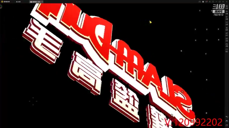 【2021-08-06 23点场】一区疯不觉：精精神神我好好干一晚上~