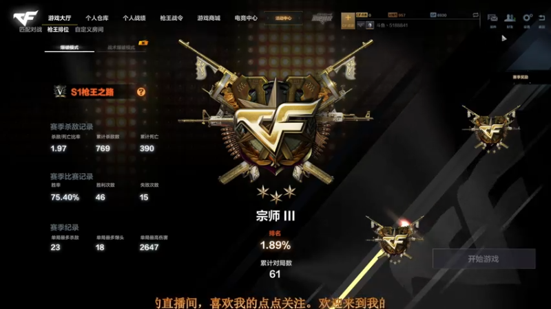 【2021-08-06 18点场】聪明Ya：坚持努力每一天。
