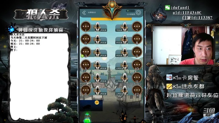 这把认错好人了