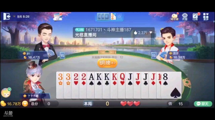 0806特辑，这是一场针尖对麦芒的一局，那个加倍的农民是对于牌的信心，但是却成了一个地主的猎物，除了对子就是炸弹，不过下家炸完反打对子，还原了