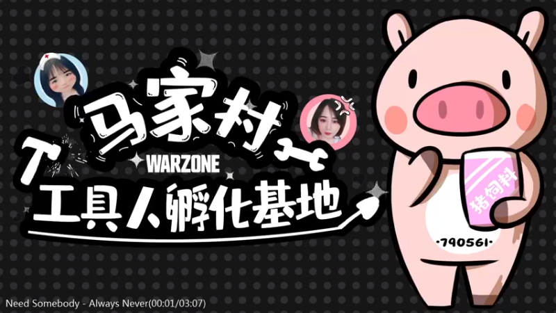 【2021-08-06 19点场】鹿nana才不是个憨憨呐：有坑 ˙Ꙫ˙ 宝，可以做你行走的皮夹子嘛