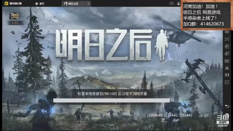 【2021-08-06 20点场】云海青山先生：河南加油！明日之后