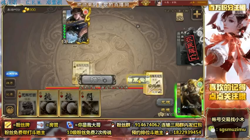 【2021-08-07 10点场】无双丶玄歌：(直播）斗地主
