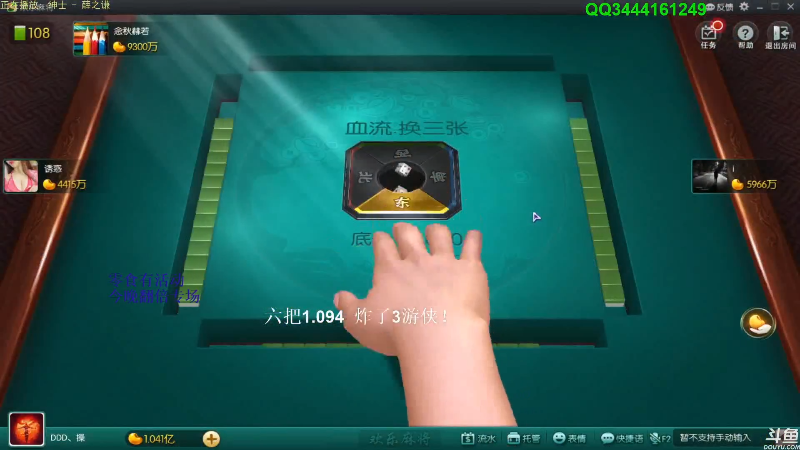 【欢乐麻将】靓旭的精彩时刻 20210807 04点场