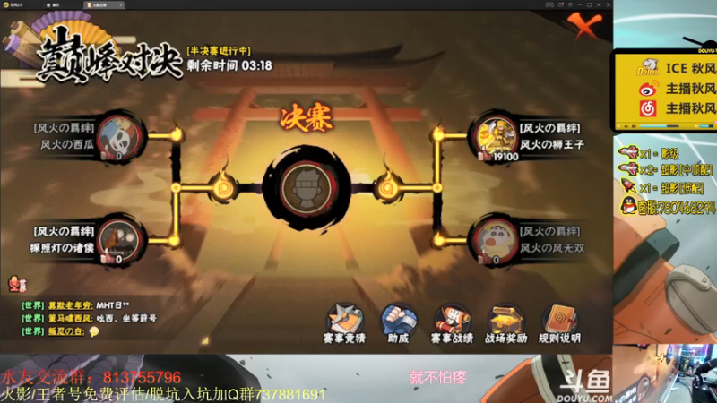 【2021-08-06 21点场】ice秋风：秋风：飞人小李   6866