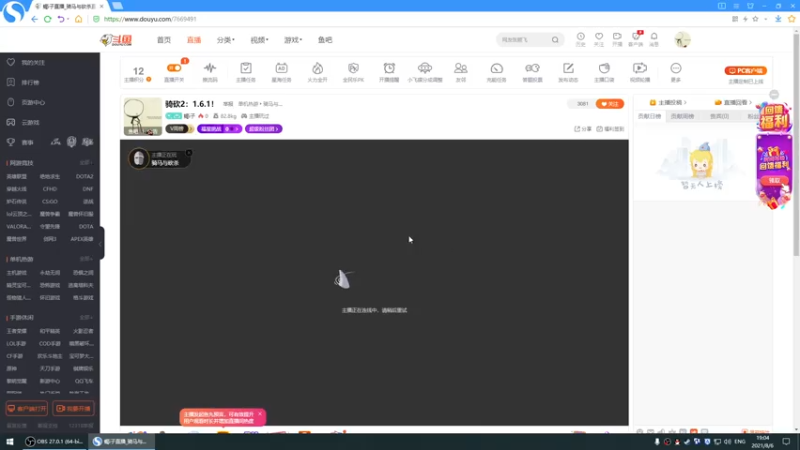 【2021-08-06 19点场】蝎i子：骑砍2：1.6.1！