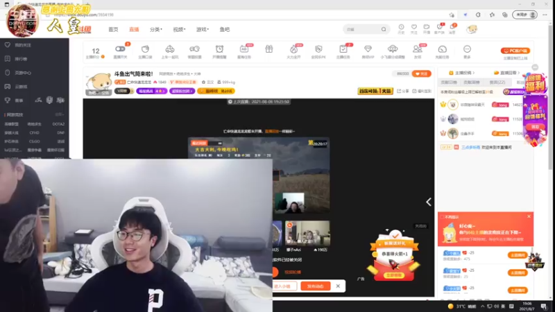 【2021-08-07 19点场】亡命快递龙龙龙：斗鱼出气筒来啦！