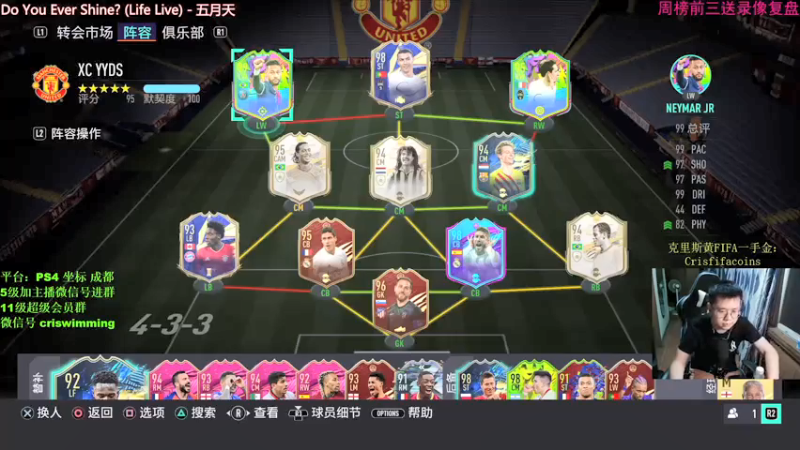 【2021-08-06 20点场】克里斯黄18：阵容美如画，只是近黄昏