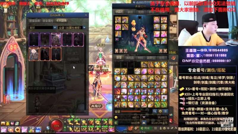 【2021-08-07 00点场】星灬叔：极限测伤、遴选、看号细节提升、回归指引