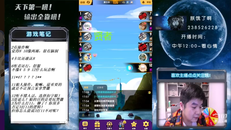 【2021-08-07 18点场】天下第一吼：外瑞古德~好好好~