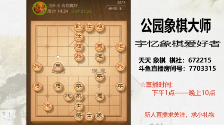 后手过宫炮开局，20回合炮打底相闷杀