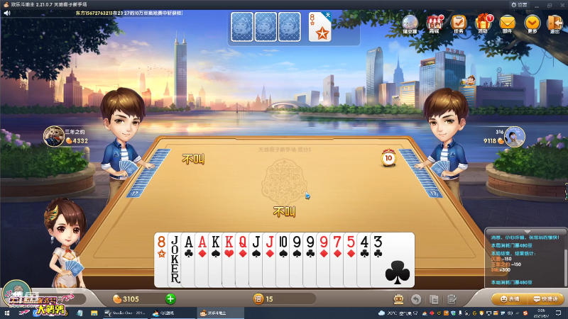 【英雄联盟】东北大鹌鹑的精彩时刻 20210807 00点场