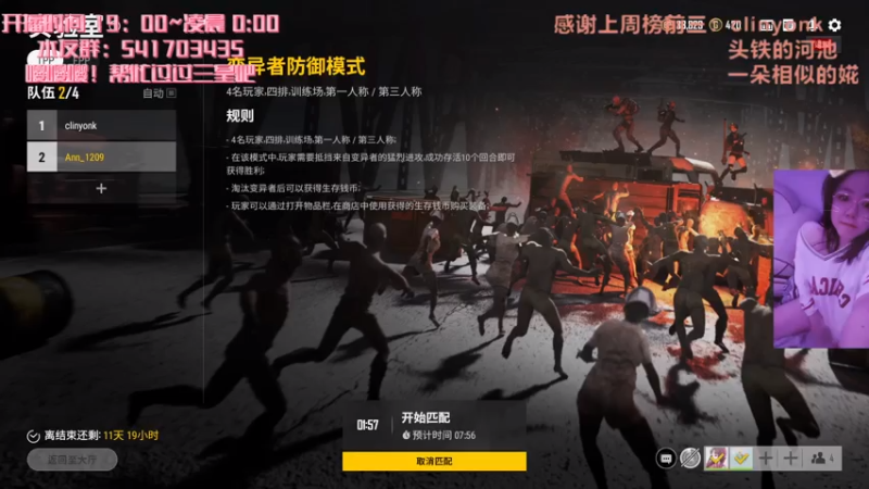 【2021-08-04 19点场】一片安乃近：进来吃饭啦！ 4229991