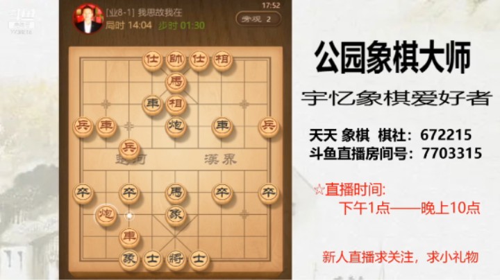 中炮开局，21回合挂角马杀，对方认输