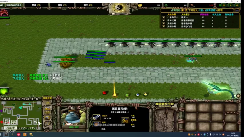 【2021-08-06 20点场】TD菜鸟1：武林第一帅欢乐吹逼直播