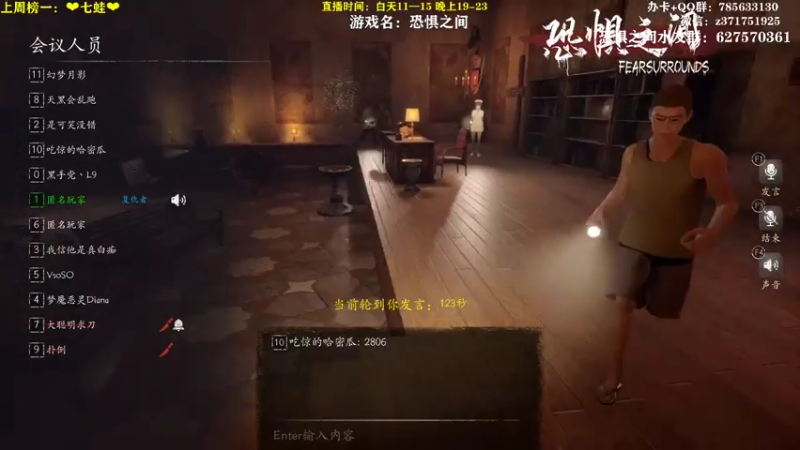 【2021-08-06 21点场】火星东某人：【东东】❤卧龙凤雏~~~❤