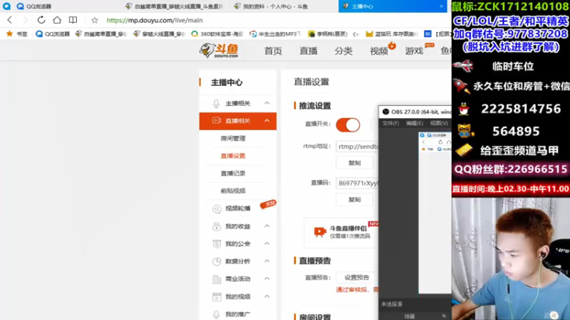 【2021-08-04 02点场】白鲨简单：全区排位/秒上号/新赛季