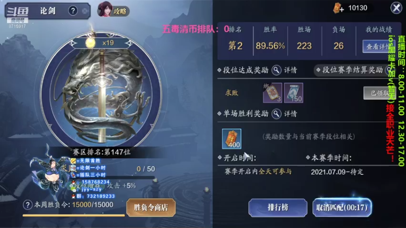 【2021-08-07 16点场】洋言呀呀呀：【五毒论剑导师】五毒极限口法流打法！