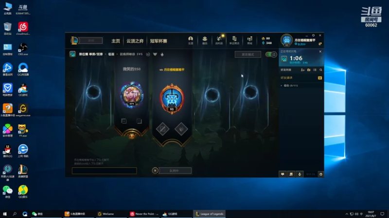 【2021-08-07 18点场】风中追风Fzz1：卷毛：带妹界的荣耀！