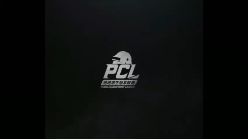 PCL赛事，17战队配合默契
