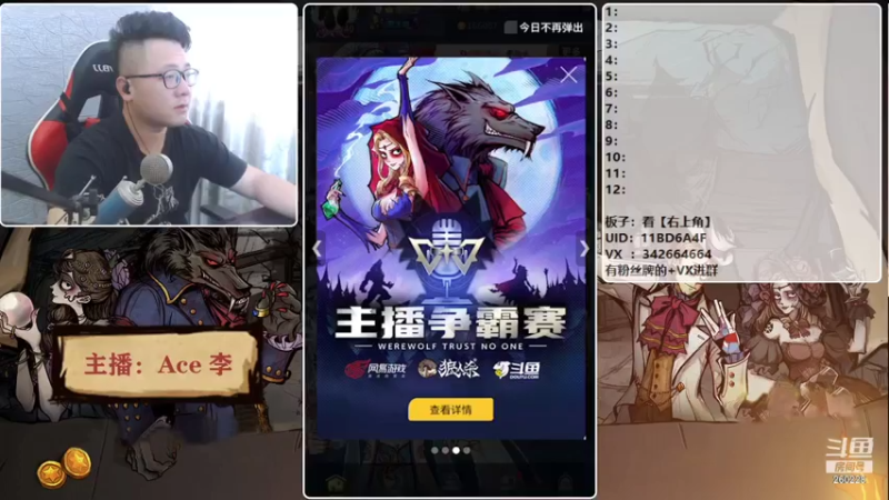 【2021-08-07 15点场】Ace丶老李：征战大师场第5天
