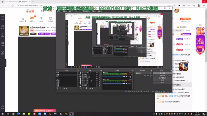 【2021-08-07 20点场】Npccccccccccccc：金色传说的直播间